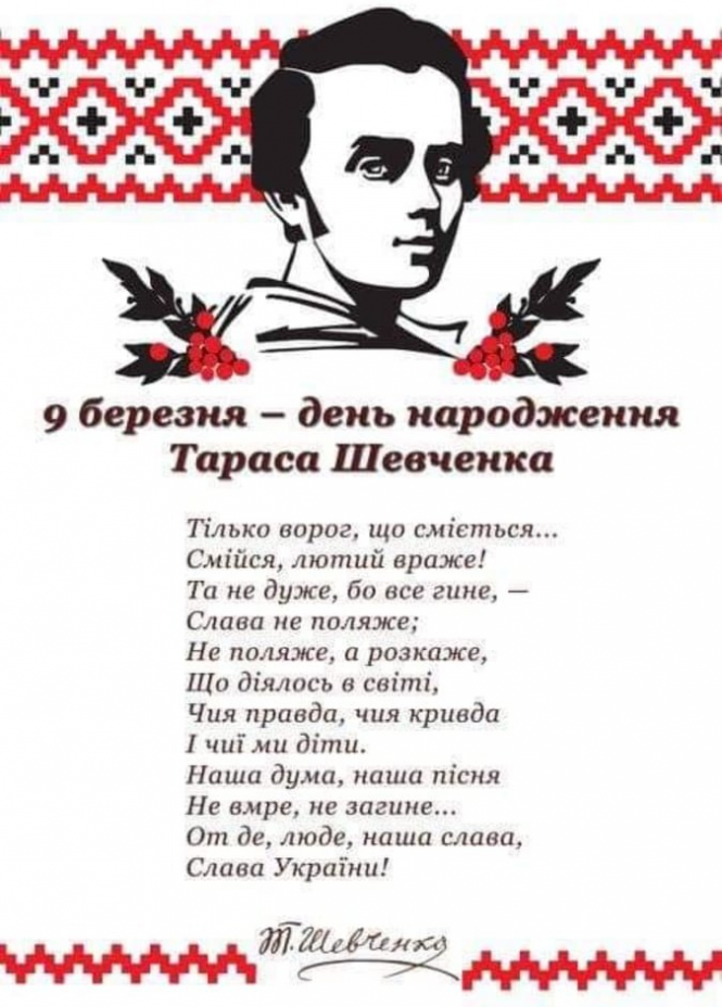 Новини Козятина - фото з 206 річниця від дня народження Тараса Шевченка. 10 фраз геніального письменника 206 річниця від дня народження Тараса Шевченка. 10 фраз геніального письменника, фото №1 на сайті 20minut.ua