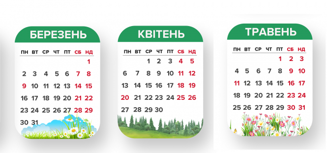 Новини Хмельницького - фото з Вихідні на Великдень 2020: скільки будуть відпочивати українці Вихідні на Великдень 2020: скільки будуть відпочивати українці, фото №1 на сайті vsim.ua
