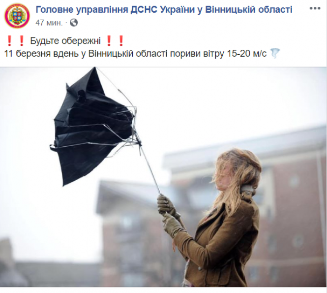 Новини Вінниці - фото з На Вінниччині прогнозують сильний штормовий вітер. Прогноз та поради