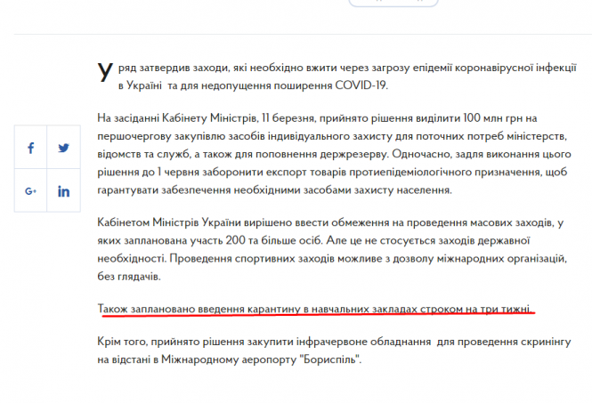 Новини Тернополя - фото з "Тернопіль в очікуванні": чи закривають тернопільські школи і садки на карантин (оновлюється) "Тернопіль в очікуванні": чи закривають тернопільські школи і садки на карантин (оновлюється), фото №1 на сайті 20minut.ua