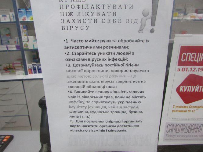 Масок вже немає, паніки – також, фото №1 на сайті 20minut.ua