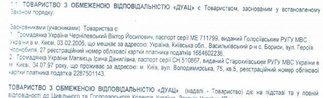 Новини Житомира - фото з Мільйонна афера за «підтримки» екснардепа Віктора Развадовського Мільйонна афера за «підтримки» екснардепа Віктора Развадовського, фото №8 на сайті 20minut.ua