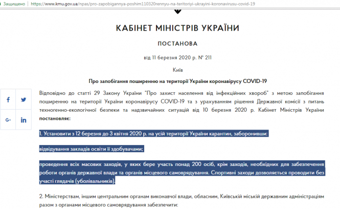 Новини Тернополя - фото з Чи буде карантин у Тернополі? Поки у міськраді думають, університети переходять на дистанційне навчання Чи буде карантин у Тернополі? Поки у міськраді думають, університети переходять на дистанційне навчання, фото №2 на сайті 20minut.ua