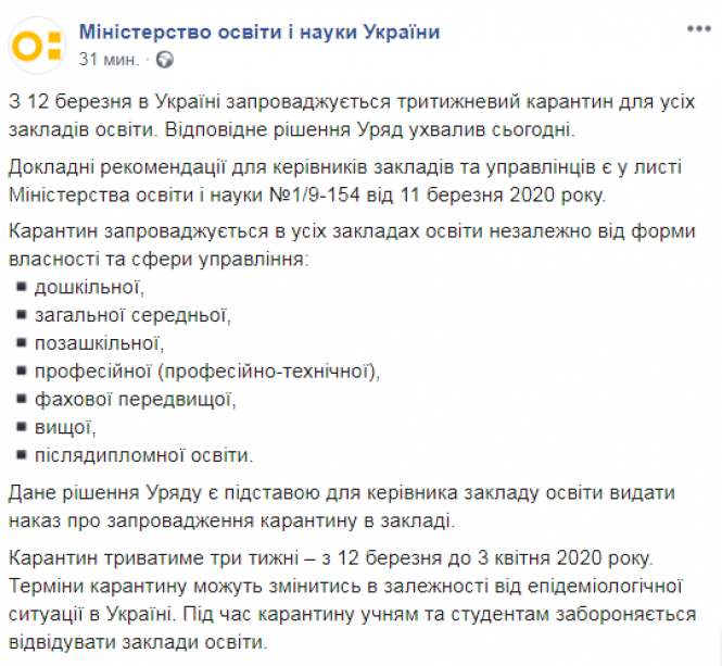Новини Тернополя - фото з Чи буде карантин у Тернополі? Поки у міськраді думають, університети переходять на дистанційне навчання Чи буде карантин у Тернополі? Поки у міськраді думають, університети переходять на дистанційне навчання, фото №3 на сайті 20minut.ua