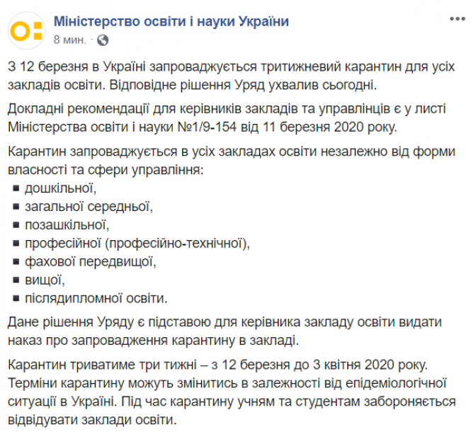 Новини Вінниці - фото з Через коронавірус до 3 квітня в Україні запровадили карантин Через коронавірус до 3 квітня в Україні запровадили карантин, фото №2 на сайті 20minut.ua