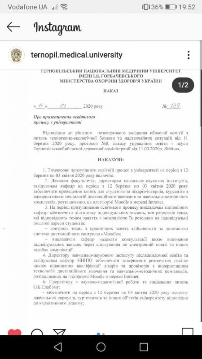 Новини Тернополя - фото з Чи буде карантин у Тернополі? Поки у міськраді думають, університети переходять на дистанційне навчання Чи буде карантин у Тернополі? Поки у міськраді думають, університети переходять на дистанційне навчання, фото №5 на сайті 20minut.ua