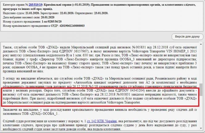 Новини Житомира - фото з Мільйонна афера за «підтримки» екснардепа Віктора Развадовського Мільйонна афера за «підтримки» екснардепа Віктора Развадовського, фото №6 на сайті 20minut.ua