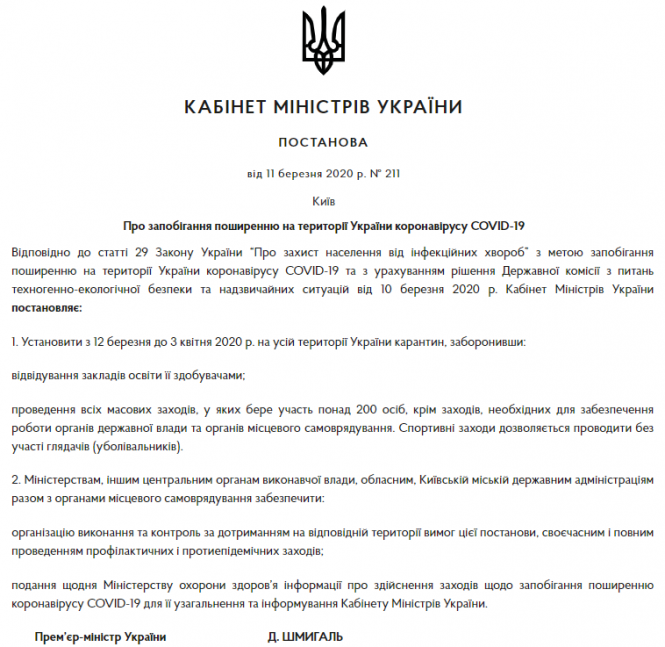 Новини Хмельницького - фото з У Києві запровадили карантин через коронавірус. Яка ситуація у Хмельницькому (ОНОВЛЕНО) У Києві запровадили карантин через коронавірус. Яка ситуація у Хмельницькому (ОНОВЛЕНО), фото №2 на сайті vsim.ua
