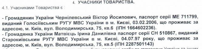 Новини Житомира - фото з Мільйонна афера за «підтримки» екснардепа Віктора Развадовського Мільйонна афера за «підтримки» екснардепа Віктора Развадовського, фото №7 на сайті 20minut.ua