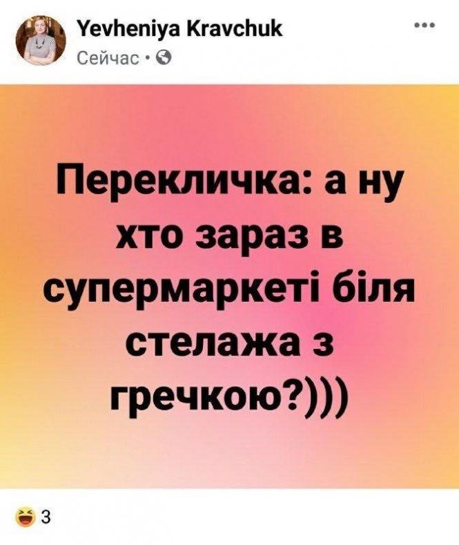Карантин 2020: інтернет вибухнув мемами, фото №11 на сайті 20minut.ua