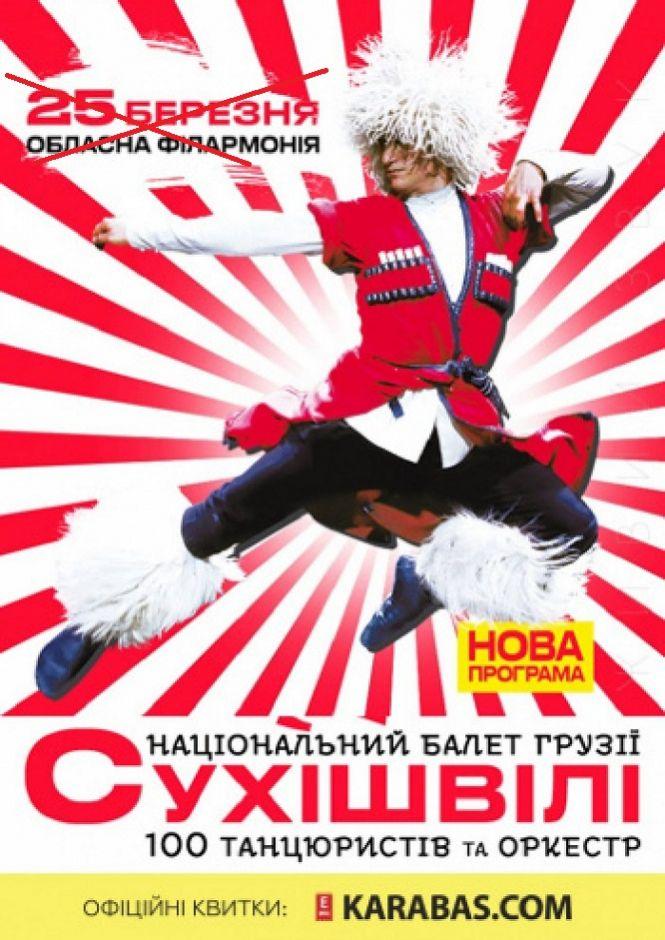 Новини Хмельницького - фото з Усі концерти у Хмельницькому переносяться через карантин: нові дати (ОНОВЛЕНО) Усі концерти у Хмельницькому переносяться через карантин: нові дати (ОНОВЛЕНО), фото №3 на сайті vsim.ua