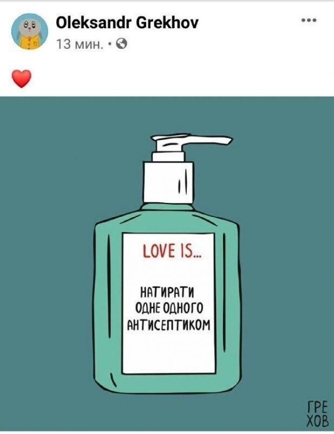 Карантин 2020: інтернет вибухнув мемами, фото №1 на сайті 20minut.ua