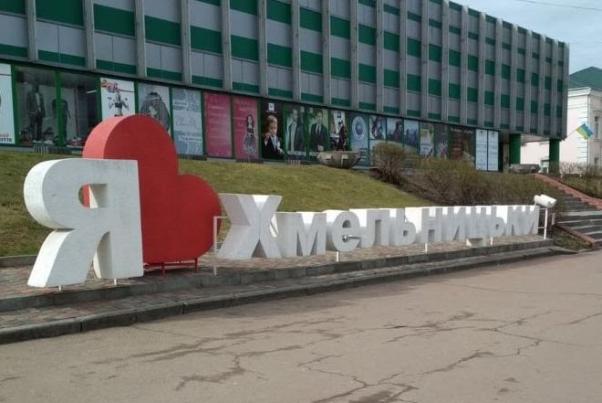 Новини Хмельницького - фото з Тиждень вандалізму у Хмельницькому: перекинуті лавки, розриті клумби та пошкоджена фотозона Тиждень вандалізму у Хмельницькому: перекинуті лавки, розриті клумби та пошкоджена фотозона, фото №1 на сайті vsim.ua