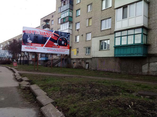 «Це наша земля». Люди проти парковки під вікнами, фото №5 на сайті 20minut.ua