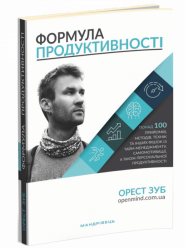 Читаємо українське: підбірка книг від відомих хмельничан, фото №7 на сайті vsim.ua