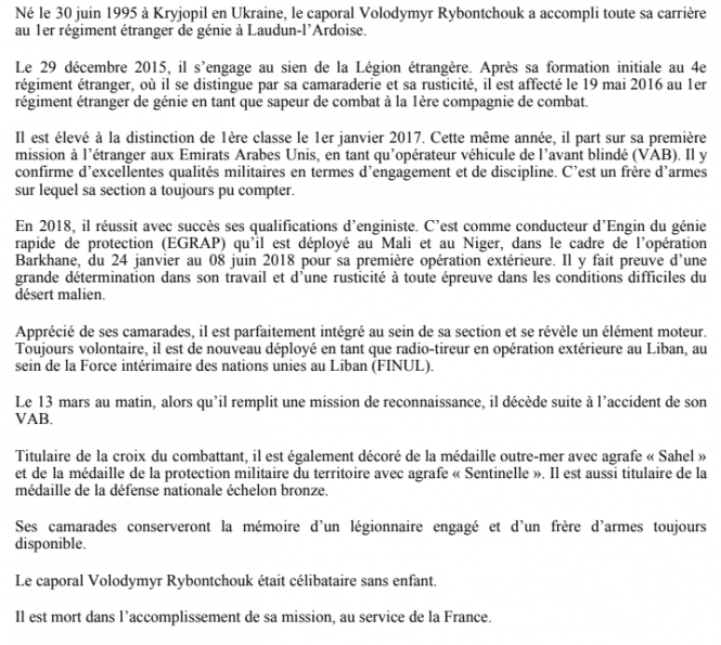 У Лівані загинув молодий військовий з Крижополя Володимир Рибончук, фото №2 на сайті 20minut.ua