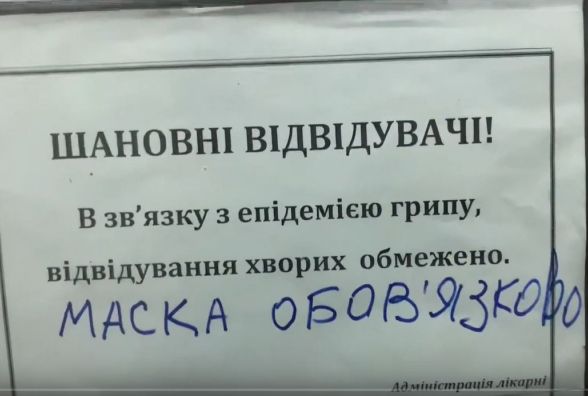 Новини Вінниці - фото з Чотири штуки на 100 гривень. Як вінничанину в лікарні продали маски, без яких не впускали ...