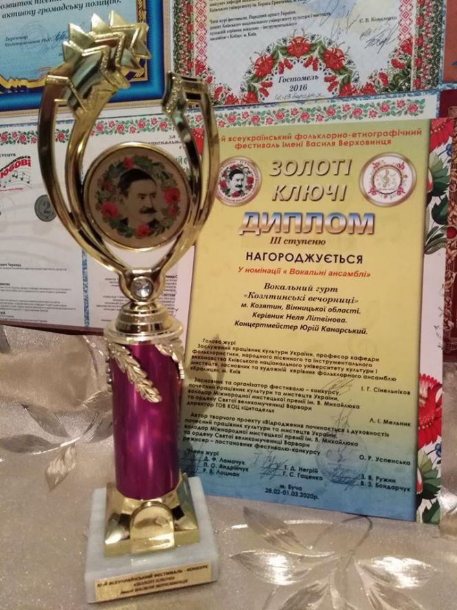 Новини Козятина - фото з «Козятинські вечорниці» виступали у Бучі і отримали нагороди «Козятинські вечорниці» виступали у Бучі і отримали нагороди, фото №2 на сайті 20minut.ua