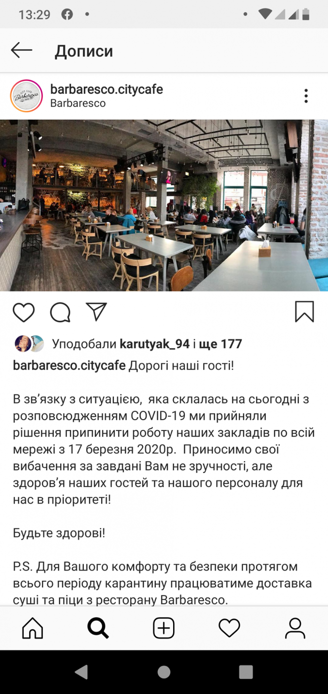 Деякі заклади в Тернополі з 17 березня йдуть на карантин: як бути з весіллями, хрестинами і похоронами, фото №3 на сайті 20minut.ua