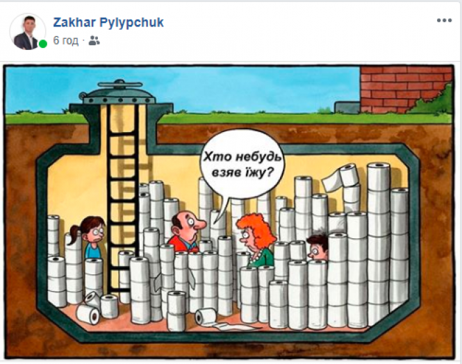 Хмельничани жартують про коронавірус: 13 постів із Facebook, фото №6 на сайті vsim.ua