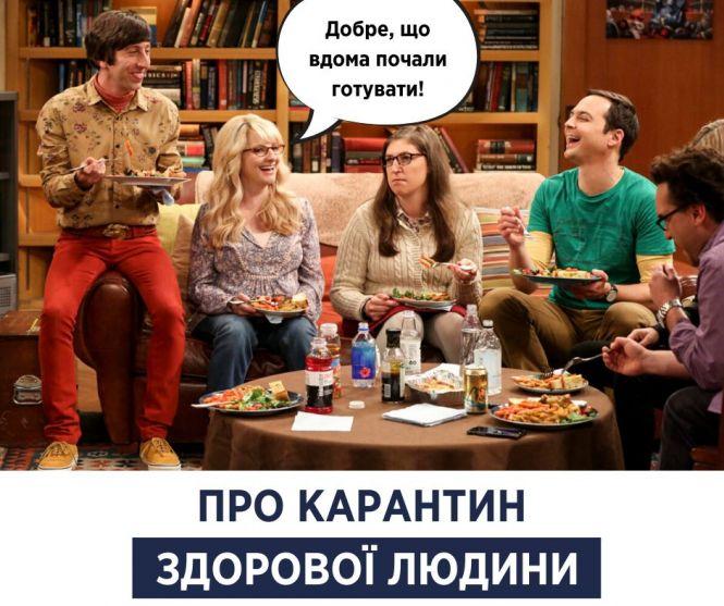 Що можна робити в час карантину, а від чого краще відмовитися, фото №2 на сайті 20minut.ua