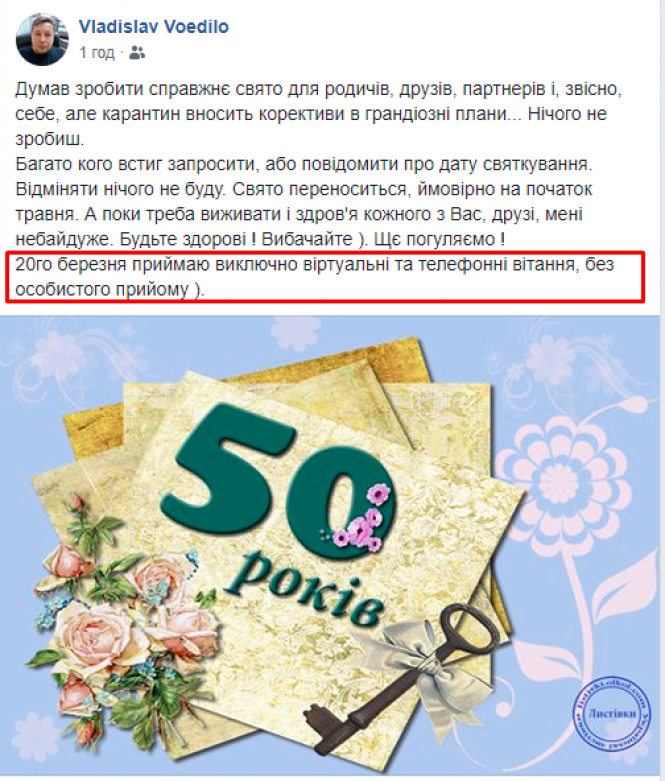 Хмельничани жартують про коронавірус: 13 постів із Facebook, фото №5 на сайті vsim.ua