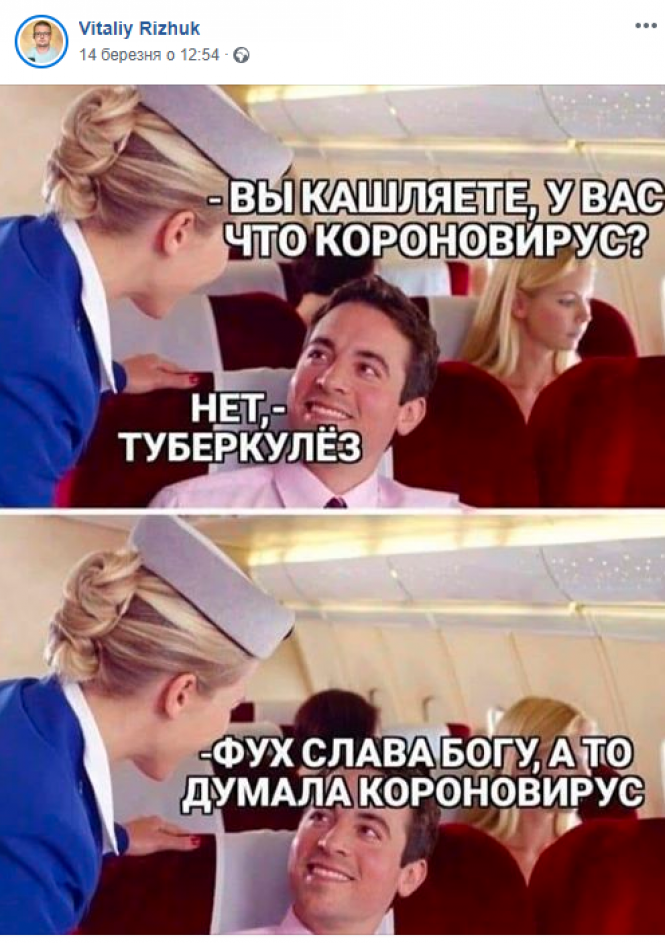 Хмельничани жартують про коронавірус: 13 постів із Facebook, фото №7 на сайті vsim.ua