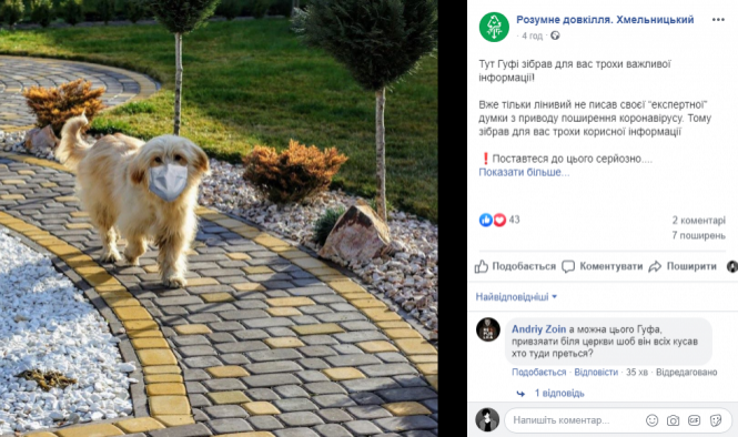 Хмельничани жартують про коронавірус: 13 постів із Facebook, фото №2 на сайті vsim.ua