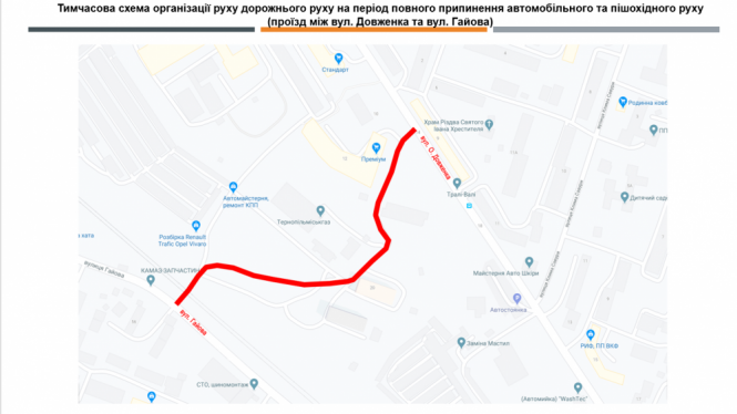 Новини Тернополя - фото з Стало відомо, коли перекриють Гаївський міст та де буде резервний проїзд Стало відомо, коли перекриють Гаївський міст та де буде резервний проїзд, фото №1 на сайті 20minut.ua