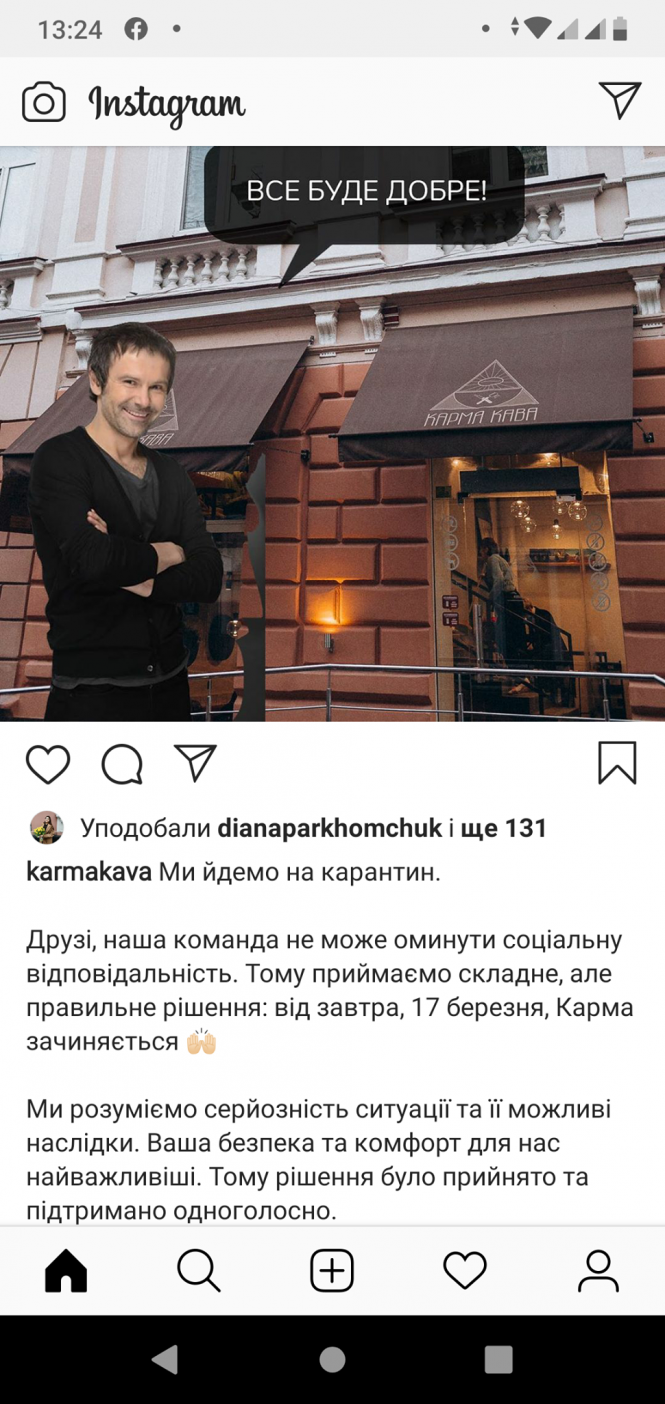 Деякі заклади в Тернополі з 17 березня йдуть на карантин: як бути з весіллями, хрестинами і похоронами, фото №2 на сайті 20minut.ua