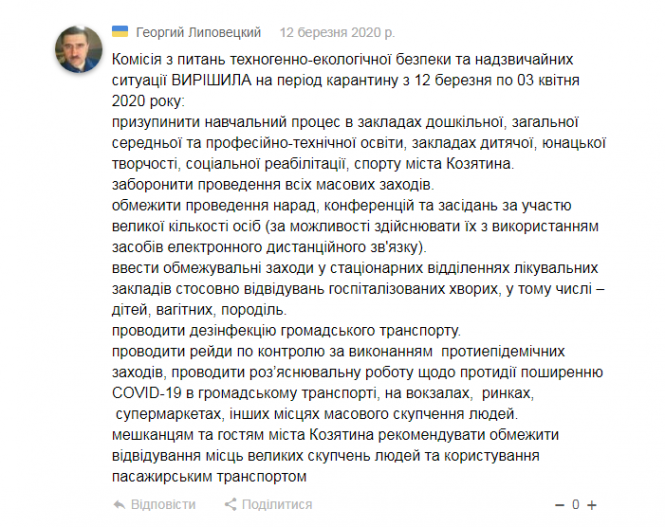 Новини Козятина - фото з Чи дезінфікують автобуси в Козятині? Чи дезінфікують автобуси в Козятині?, фото №1 на сайті 20minut.ua