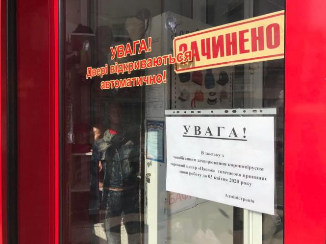 “Без масок не заходити”: як працюють заклади Хмельницького в умовах карантину, фото №14 на сайті vsim.ua