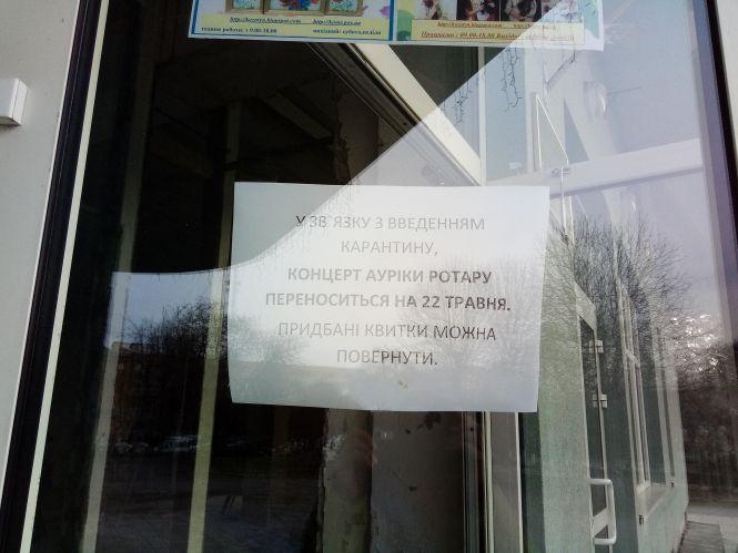 Козятин і карантин. Фото дня, фото №6 на сайті 20minut.ua