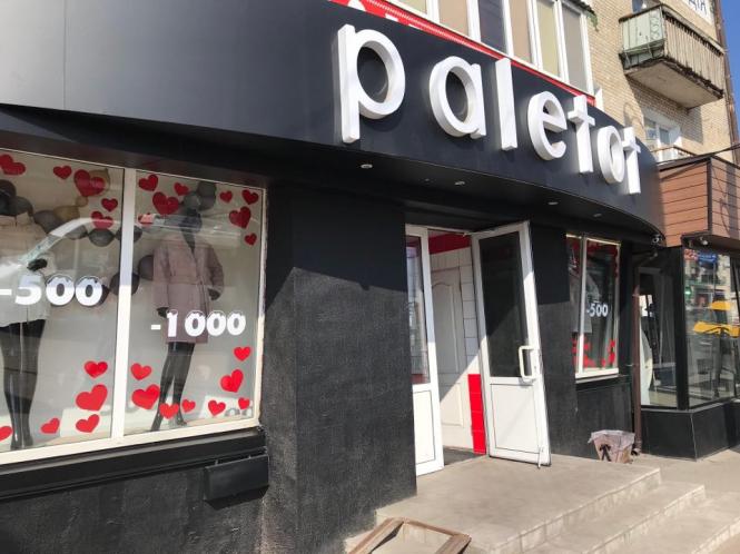 “Без масок не заходити”: як працюють заклади Хмельницького в умовах карантину, фото №28 на сайті vsim.ua