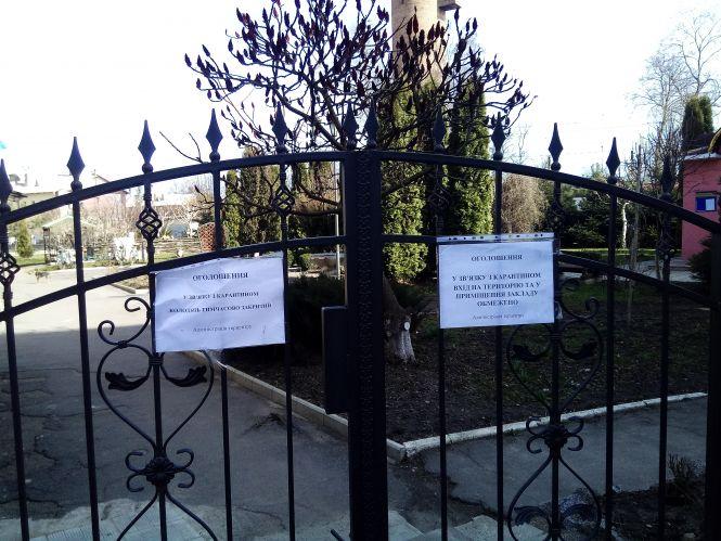 Козятин і карантин. Фото дня, фото №7 на сайті 20minut.ua