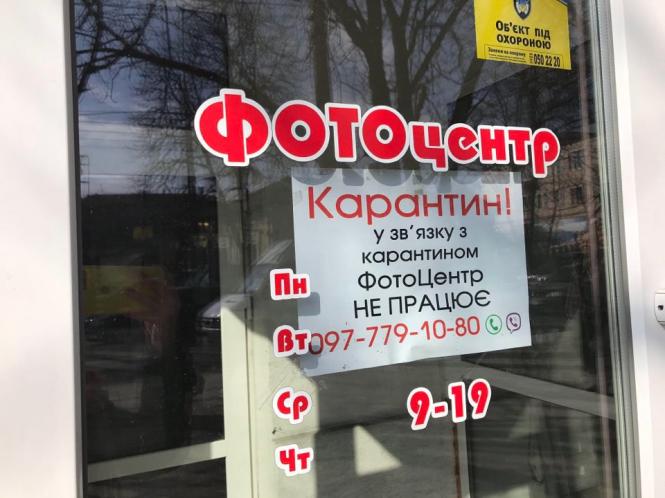 “Без масок не заходити”: як працюють заклади Хмельницького в умовах карантину, фото №34 на сайті vsim.ua