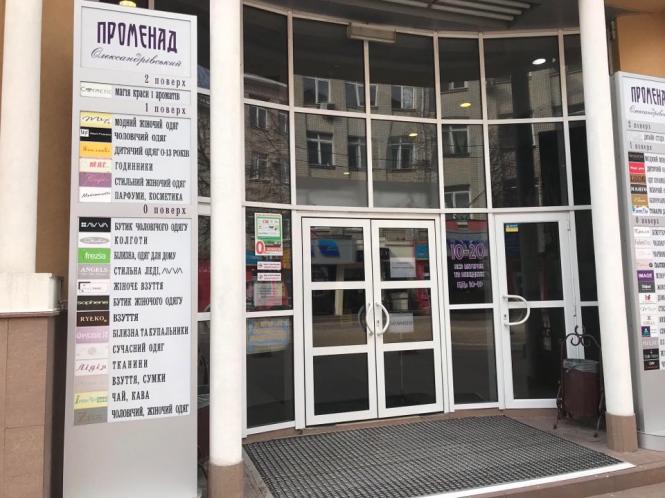 “Без масок не заходити”: як працюють заклади Хмельницького в умовах карантину, фото №1 на сайті vsim.ua