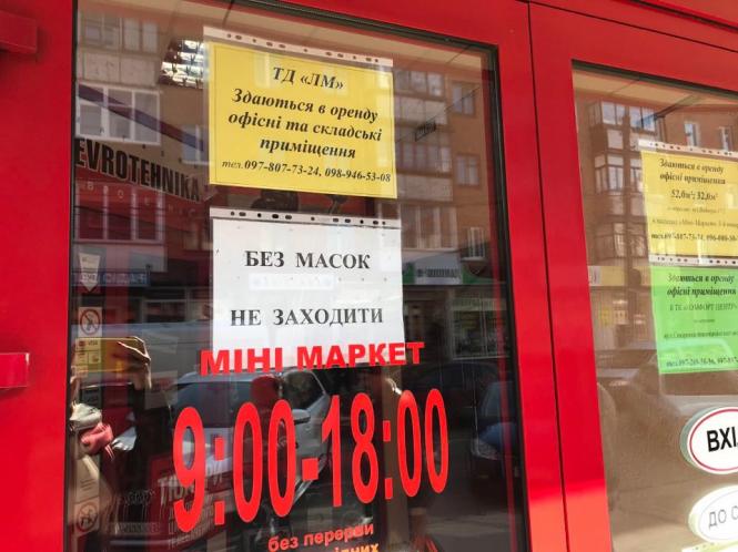 “Без масок не заходити”: як працюють заклади Хмельницького в умовах карантину, фото №18 на сайті vsim.ua