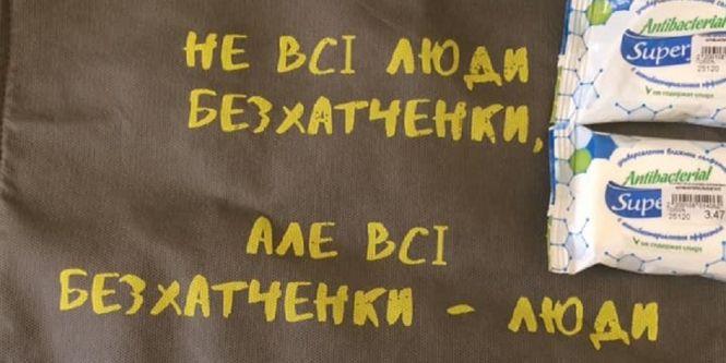 Новини Вінниці - фото з Вінницькі активісти збирають засоби дезінфекції для безхатьків Вінницькі активісти збирають засоби дезінфекції для безхатьків, фото №1 на сайті 20minut.ua