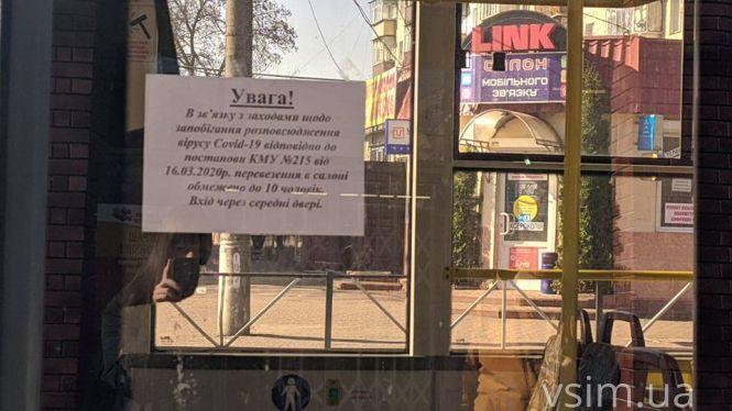 Новини Хмельницького - фото з Карантин на громадському транспорті: знімають автобуси та закривають маршрути Карантин на громадському транспорті: знімають автобуси та закривають маршрути, фото №1 на сайті vsim.ua