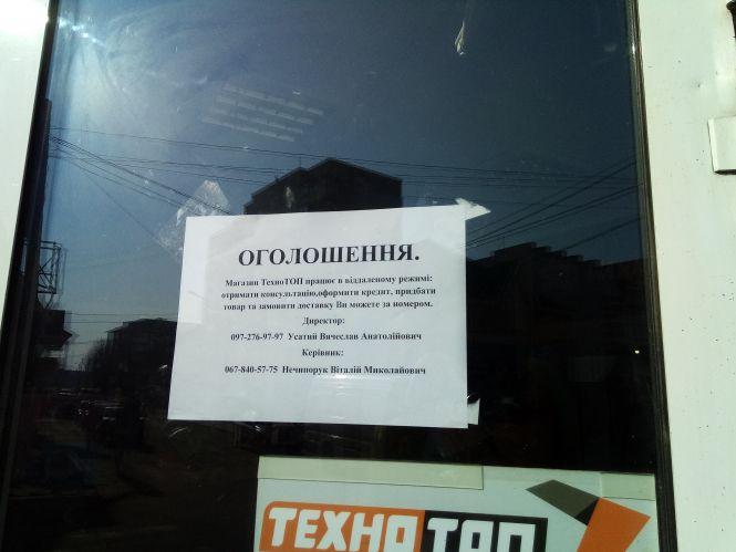 Новини Козятина - фото з Чи дотримуються у Козятині умов карантину? Чи дотримуються у Козятині умов карантину?, фото №2 на сайті 20minut.ua