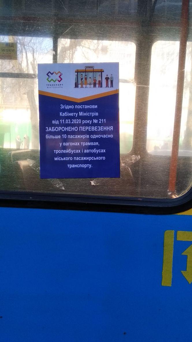 Новини Житомира - фото з У Житомирі - черги на тролейбус. Фотофакт У Житомирі - черги на тролейбус. Фотофакт, фото №2 на сайті 20minut.ua