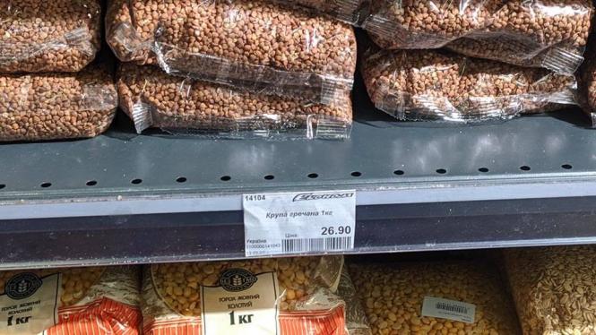 За скільки в Хмельницькому продають гречку, фото №4 на сайті vsim.ua