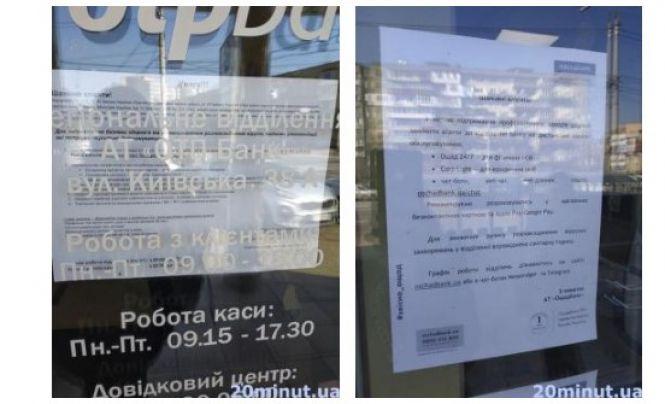 Долар по 29 гривень, але у вінницьких банках валюти немає. Що прогнозує економіст?, фото №1 на сайті 20minut.ua