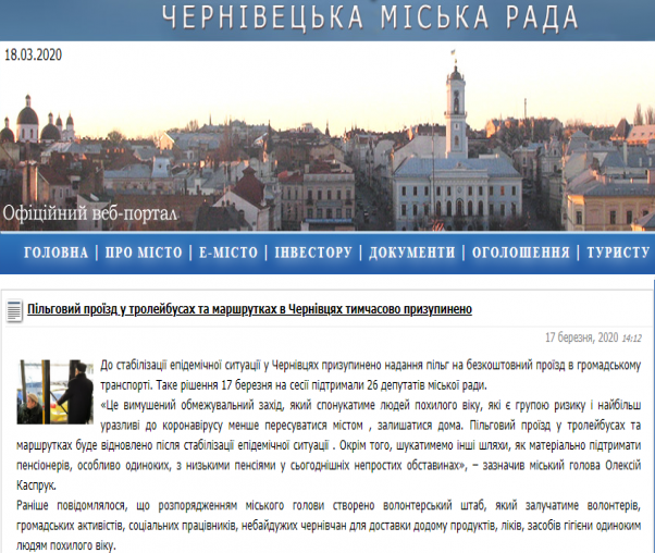 Новини Хмельницького - фото з У Хмельницькому можуть повністю зупинити рух громадського транспорту. Чому? У Хмельницькому можуть повністю зупинити рух громадського транспорту. Чому?, фото №3 на сайті vsim.ua