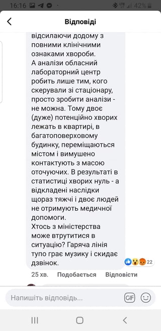 "Двох студенток із симптомами, схожими на коронавірус, не беруть у лікарню". Що кажуть медики, фото №2 на сайті 20minut.ua