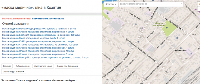 Новини Козятина - фото з Де у Козятині можна купити медичні маски? Де у Козятині можна купити медичні маски?, фото №1 на сайті 20minut.ua