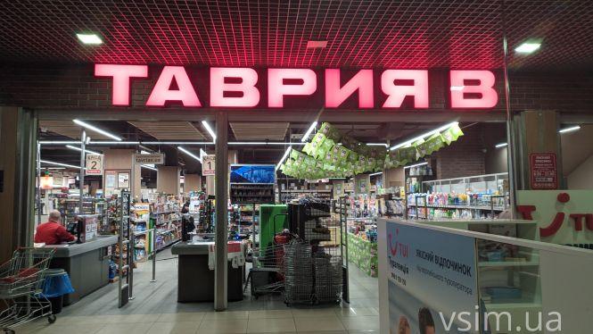 АТБ обмежує продаж продуктів: що потрібно знати хмельничанам, фото №3 на сайті vsim.ua