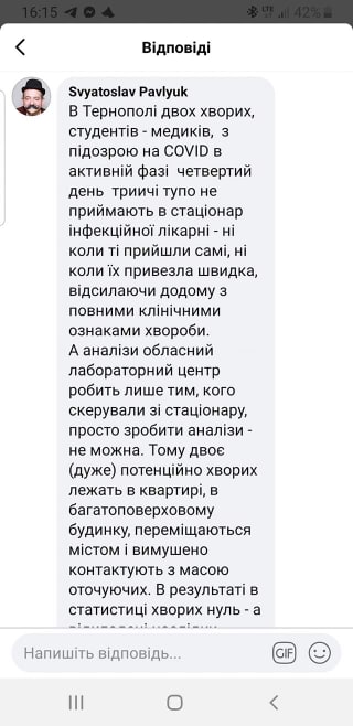 "Двох студенток із симптомами, схожими на коронавірус, не беруть у лікарню". Що кажуть медики, фото №1 на сайті 20minut.ua