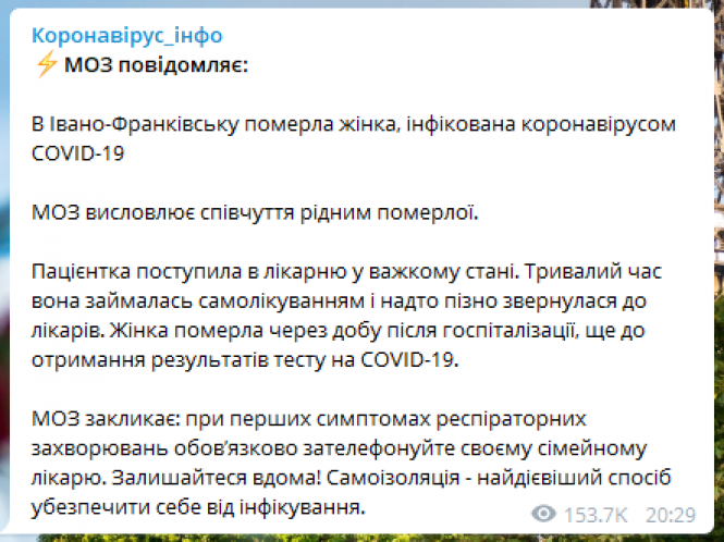 Новини Хмельницького - фото з Померла українка, в якої виявили коронавірус Померла українка, в якої виявили коронавірус, фото №1 на сайті vsim.ua